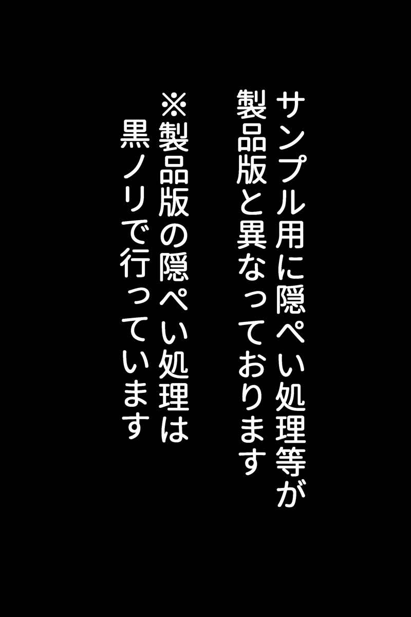 隣の部屋の退廃〇リBBA 試し読み59