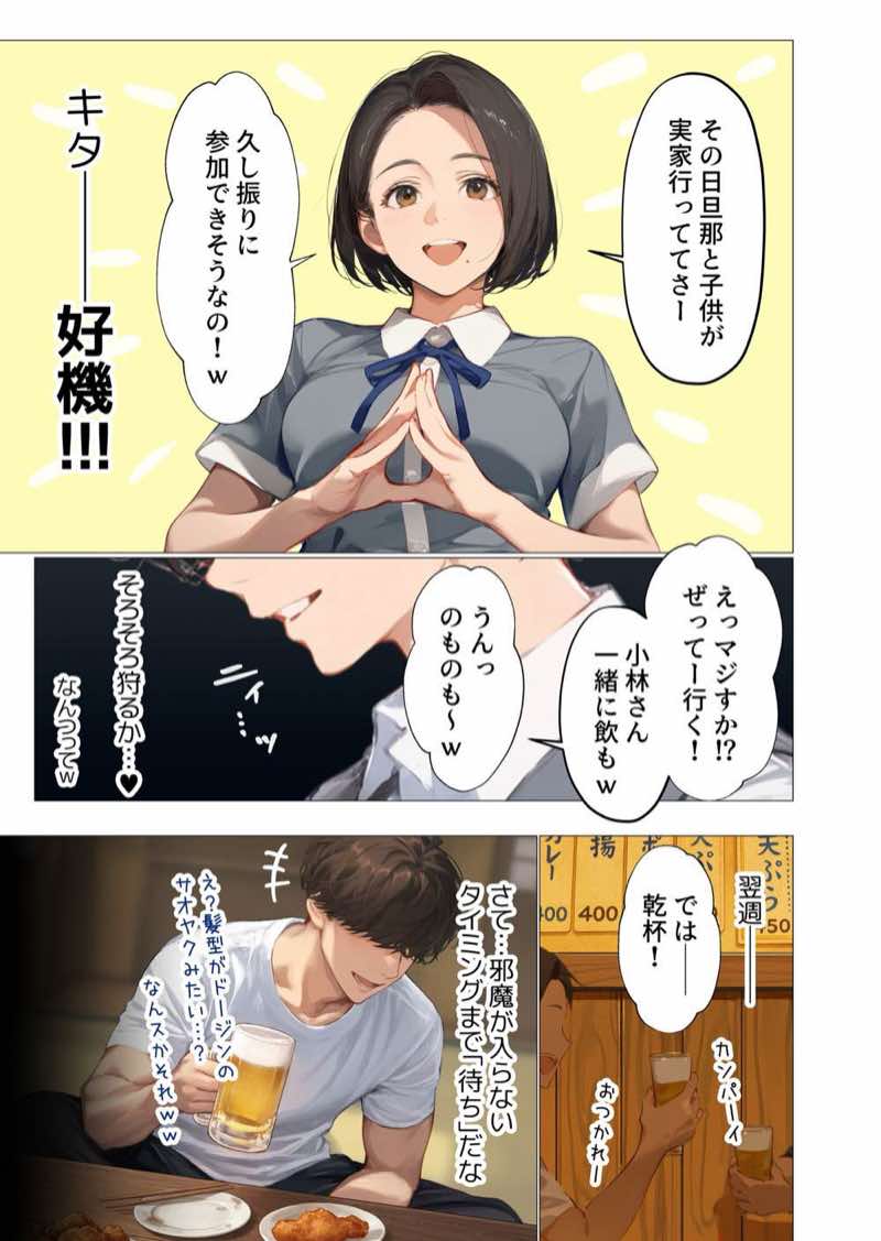 バ先のパート主婦（アラフォー・子持ち）の処女アナルをねっとりNTR開発！ 旦那も知らない変態セックスに沼っちゃいましたw 試し読み7