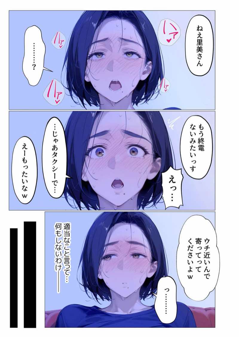 バ先のパート主婦（アラフォー・子持ち）の処女アナルをねっとりNTR開発！ 旦那も知らない変態セックスに沼っちゃいましたw 試し読み19
