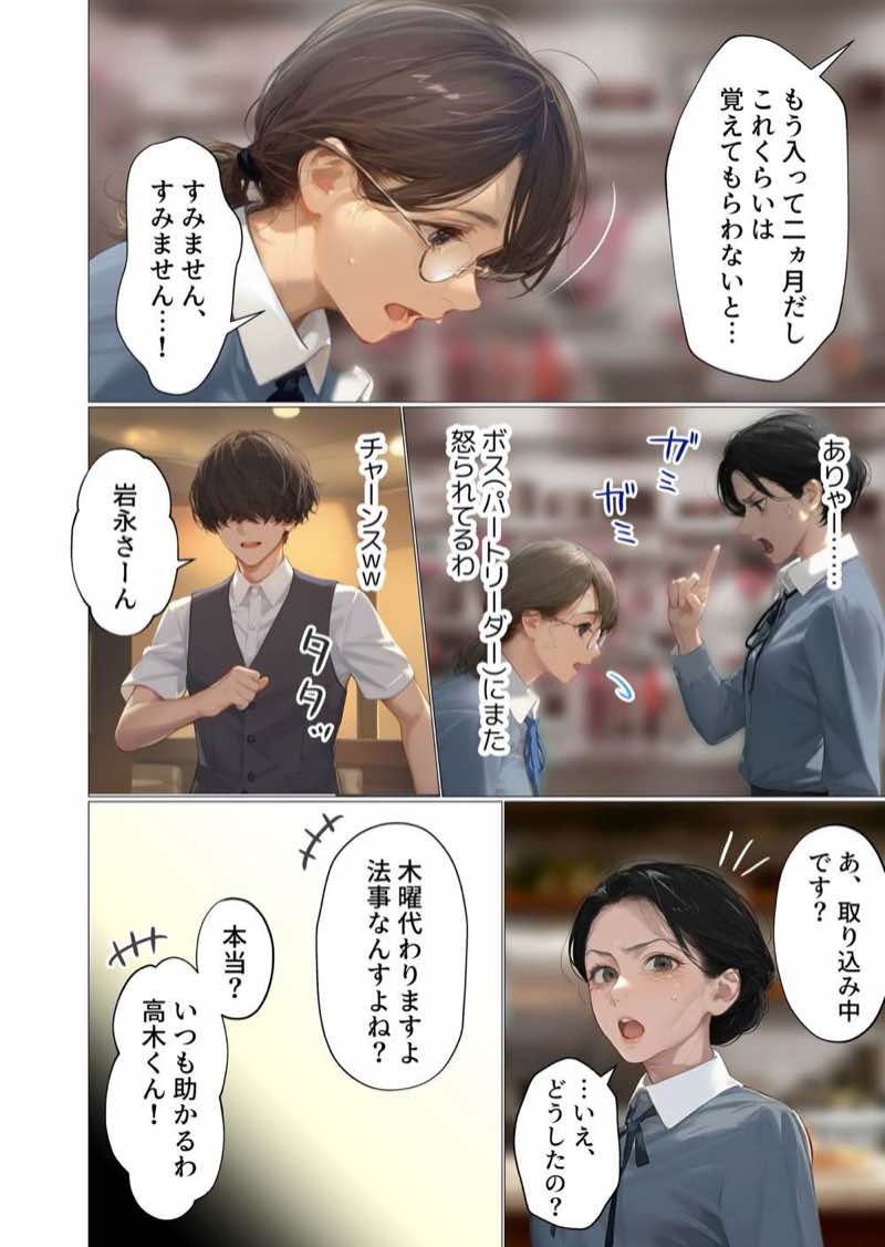 バ先のパート主婦（アラフォー・子持ち）の処女アナルをねっとりNTR開発！ 旦那も知らない変態セックスに沼っちゃいましたw 試し読み30