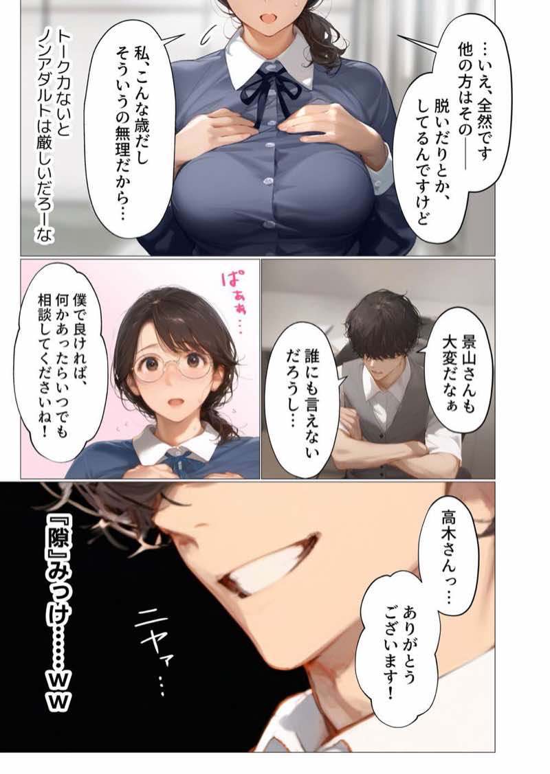 バ先のパート主婦（アラフォー・子持ち）の処女アナルをねっとりNTR開発！ 旦那も知らない変態セックスに沼っちゃいましたw 試し読み33