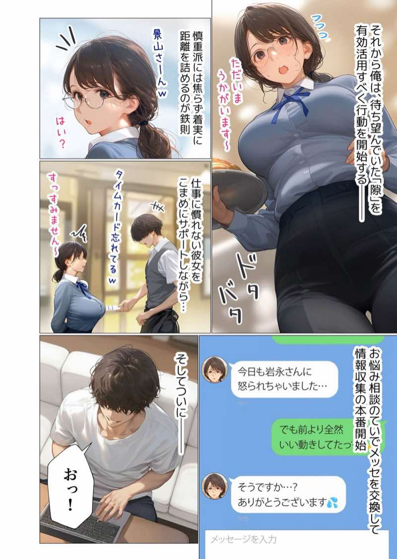 バ先のパート主婦（アラフォー・子持ち）の処女アナルをねっとりNTR開発！ 旦那も知らない変態セックスに沼っちゃいましたw 試し読み34