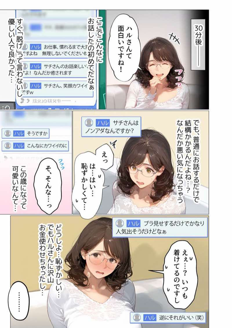 バ先のパート主婦（アラフォー・子持ち）の処女アナルをねっとりNTR開発！ 旦那も知らない変態セックスに沼っちゃいましたw 試し読み37