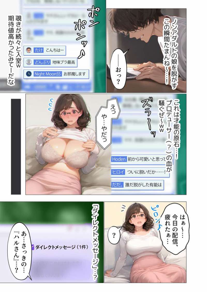 バ先のパート主婦（アラフォー・子持ち）の処女アナルをねっとりNTR開発！ 旦那も知らない変態セックスに沼っちゃいましたw 試し読み39