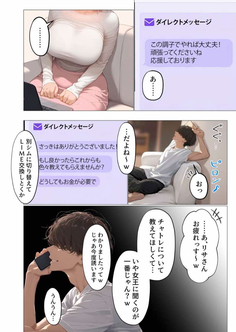 バ先のパート主婦（アラフォー・子持ち）の処女アナルをねっとりNTR開発！ 旦那も知らない変態セックスに沼っちゃいましたw 試し読み40