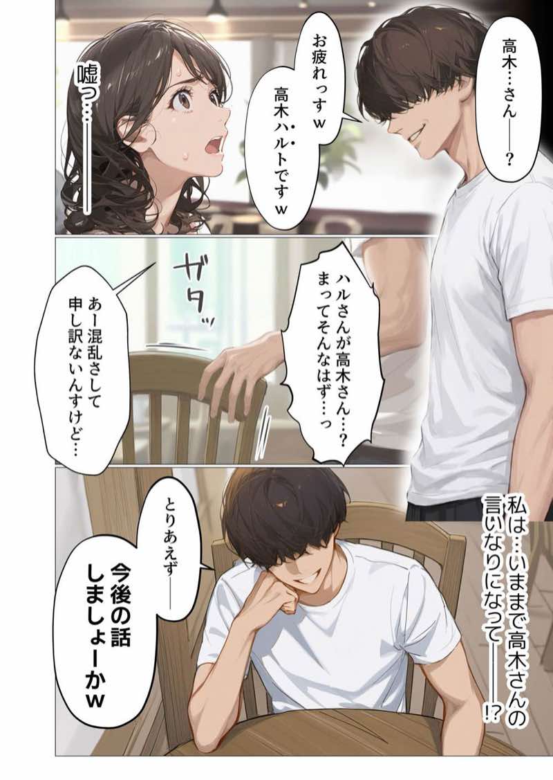 バ先のパート主婦（アラフォー・子持ち）の処女アナルをねっとりNTR開発！ 旦那も知らない変態セックスに沼っちゃいましたw 試し読み50