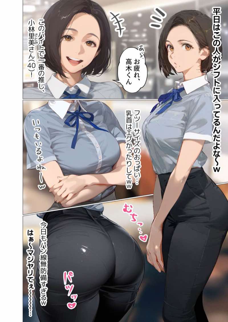 バ先のパート主婦（アラフォー・子持ち）の処女アナルをねっとりNTR開発！ 旦那も知らない変態セックスに沼っちゃいましたw 試し読み54