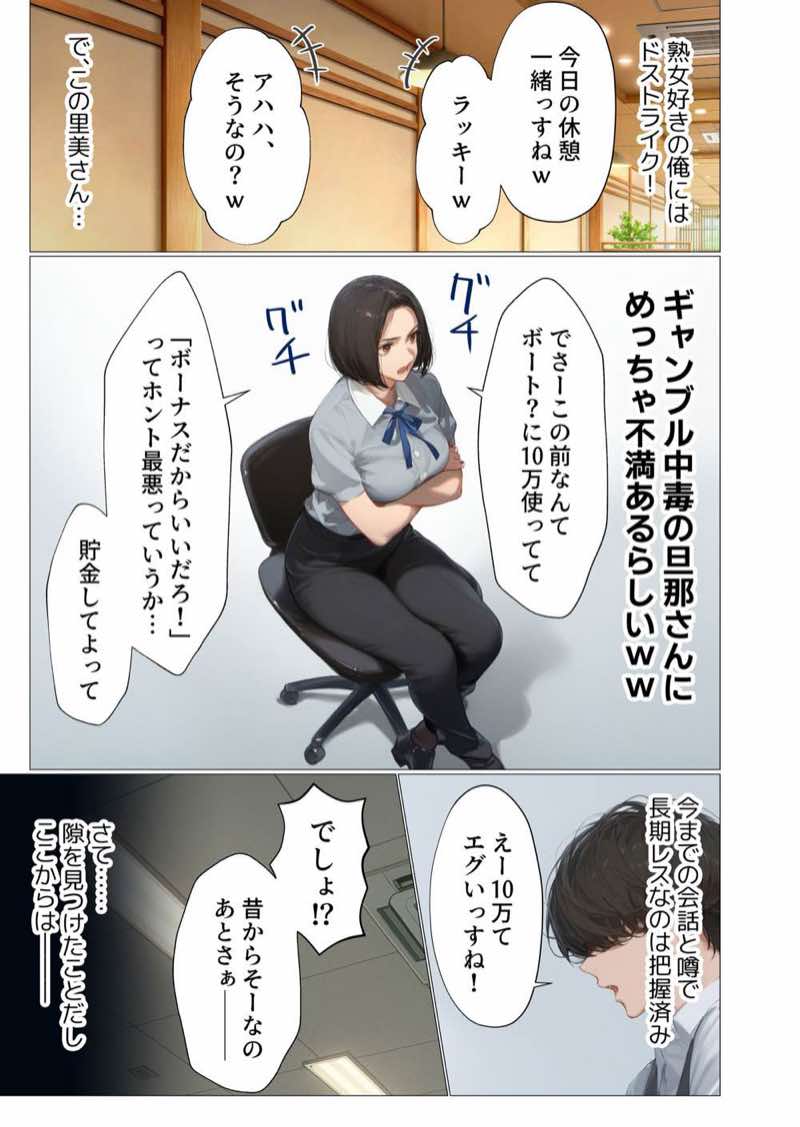 バ先のパート主婦（アラフォー・子持ち）の処女アナルをねっとりNTR開発！ 旦那も知らない変態セックスに沼っちゃいましたw 試し読み55