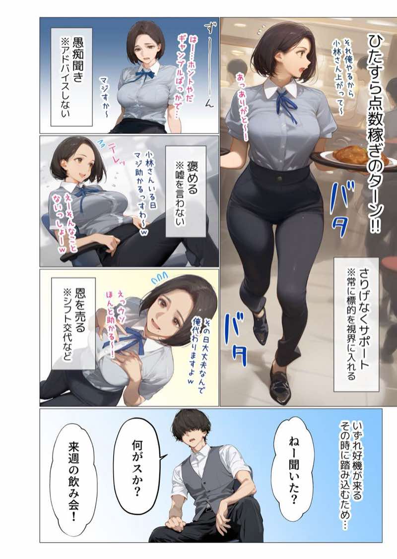 バ先のパート主婦（アラフォー・子持ち）の処女アナルをねっとりNTR開発！ 旦那も知らない変態セックスに沼っちゃいましたw 試し読み56