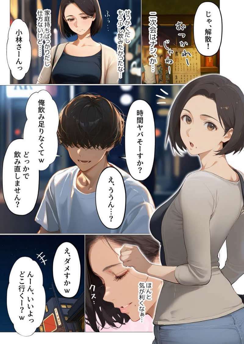 バ先のパート主婦（アラフォー・子持ち）の処女アナルをねっとりNTR開発！ 旦那も知らない変態セックスに沼っちゃいましたw 試し読み59