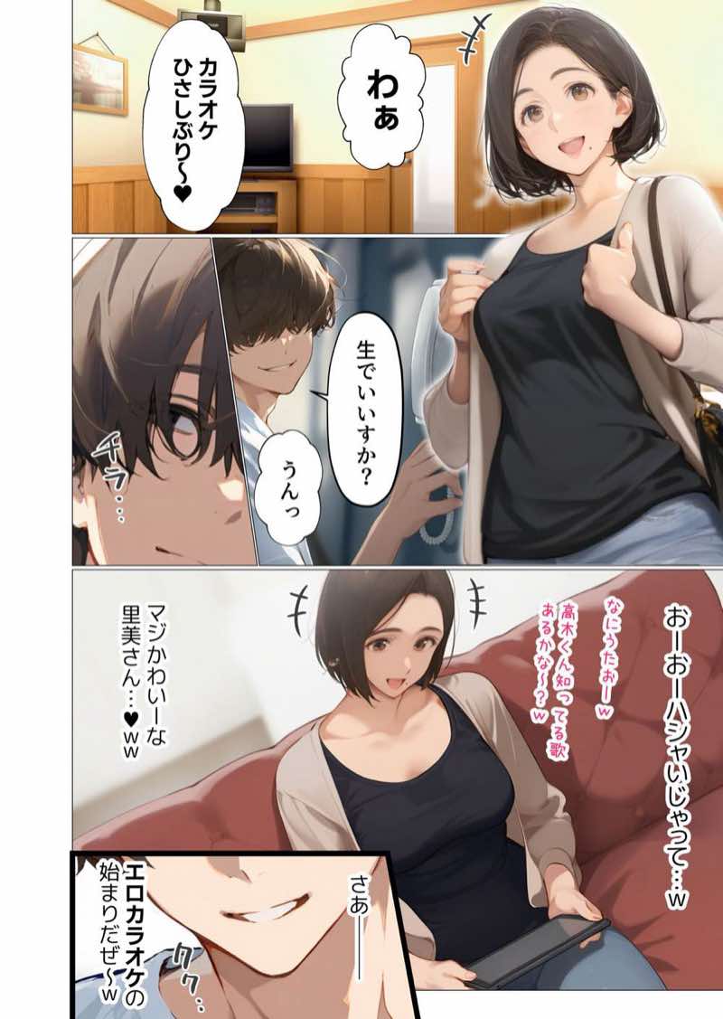 バ先のパート主婦（アラフォー・子持ち）の処女アナルをねっとりNTR開発！ 旦那も知らない変態セックスに沼っちゃいましたw 試し読み60