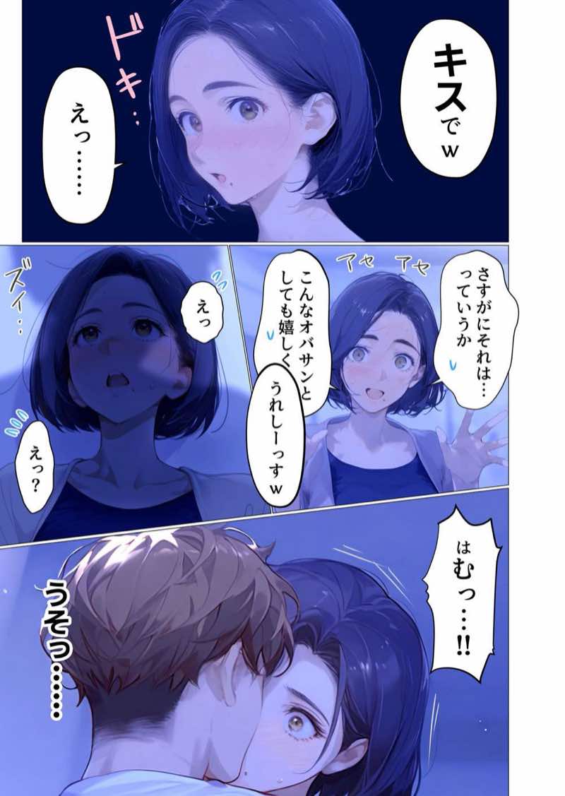 バ先のパート主婦（アラフォー・子持ち）の処女アナルをねっとりNTR開発！ 旦那も知らない変態セックスに沼っちゃいましたw 試し読み63