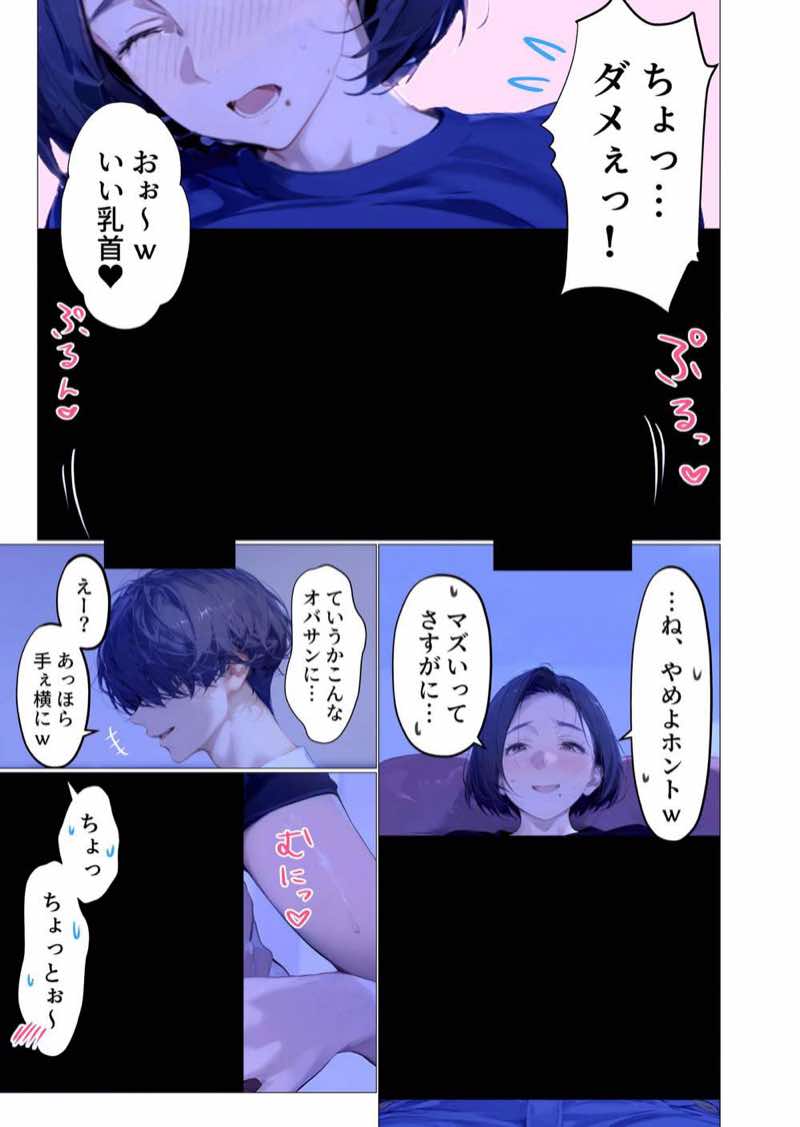 バ先のパート主婦（アラフォー・子持ち）の処女アナルをねっとりNTR開発！ 旦那も知らない変態セックスに沼っちゃいましたw 試し読み65