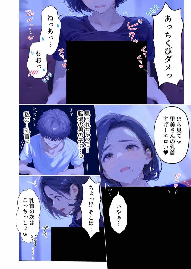 バ先のパート主婦（アラフォー・子持ち）の処女アナルをねっとりNTR開発！ 旦那も知らない変態セックスに沼っちゃいましたw 試し読み66