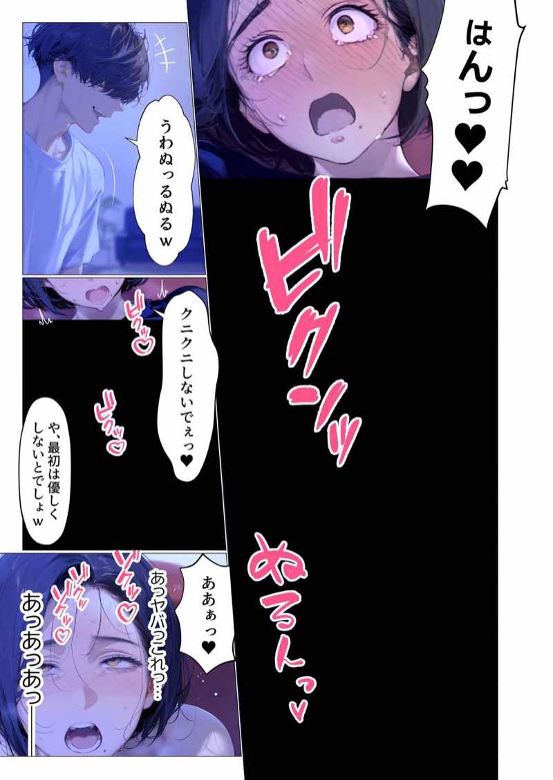 バ先のパート主婦（アラフォー・子持ち）の処女アナルをねっとりNTR開発！ 旦那も知らない変態セックスに沼っちゃいましたw 試し読み67