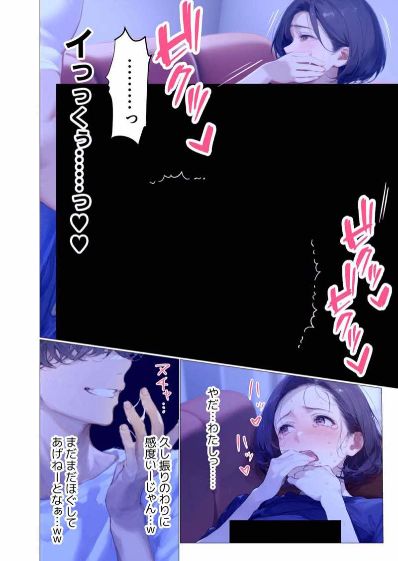 バ先のパート主婦（アラフォー・子持ち）の処女アナルをねっとりNTR開発！ 旦那も知らない変態セックスに沼っちゃいましたw 試し読み68
