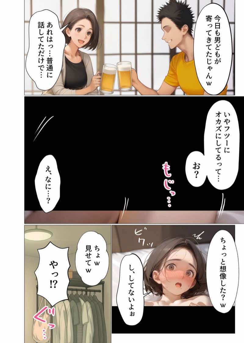バ先のパート主婦（アラフォー・子持ち）の処女アナルをねっとりNTR開発！ 旦那も知らない変態セックスに沼っちゃいましたw 試し読み72