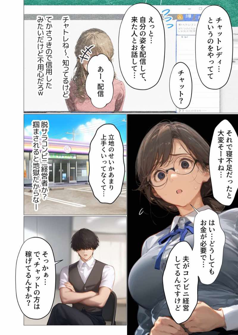 バ先のパート主婦（アラフォー・子持ち）の処女アナルをねっとりNTR開発！ 旦那も知らない変態セックスに沼っちゃいましたw 試し読み82