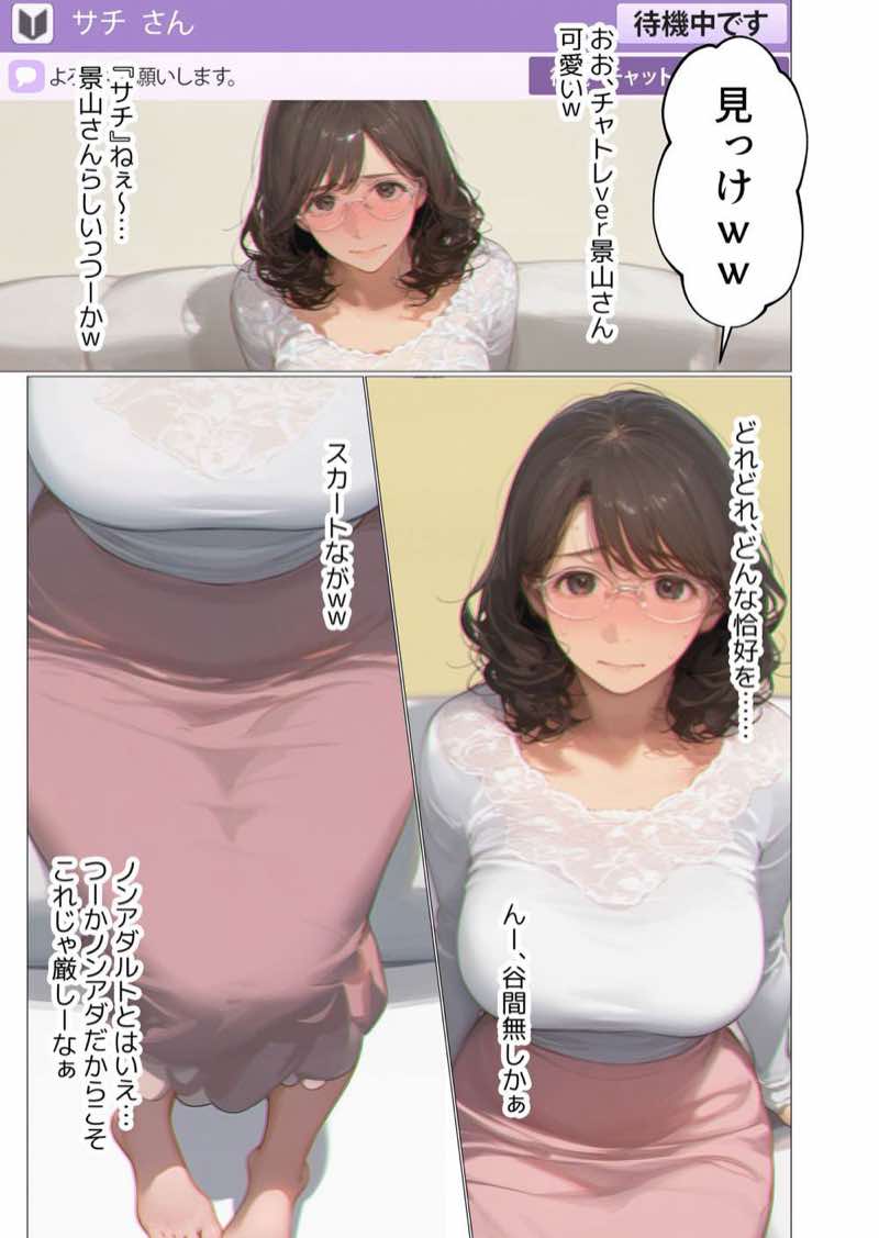 バ先のパート主婦（アラフォー・子持ち）の処女アナルをねっとりNTR開発！ 旦那も知らない変態セックスに沼っちゃいましたw 試し読み85