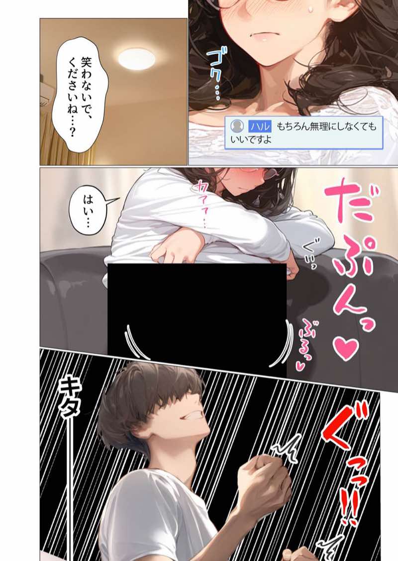 バ先のパート主婦（アラフォー・子持ち）の処女アナルをねっとりNTR開発！ 旦那も知らない変態セックスに沼っちゃいましたw 試し読み88