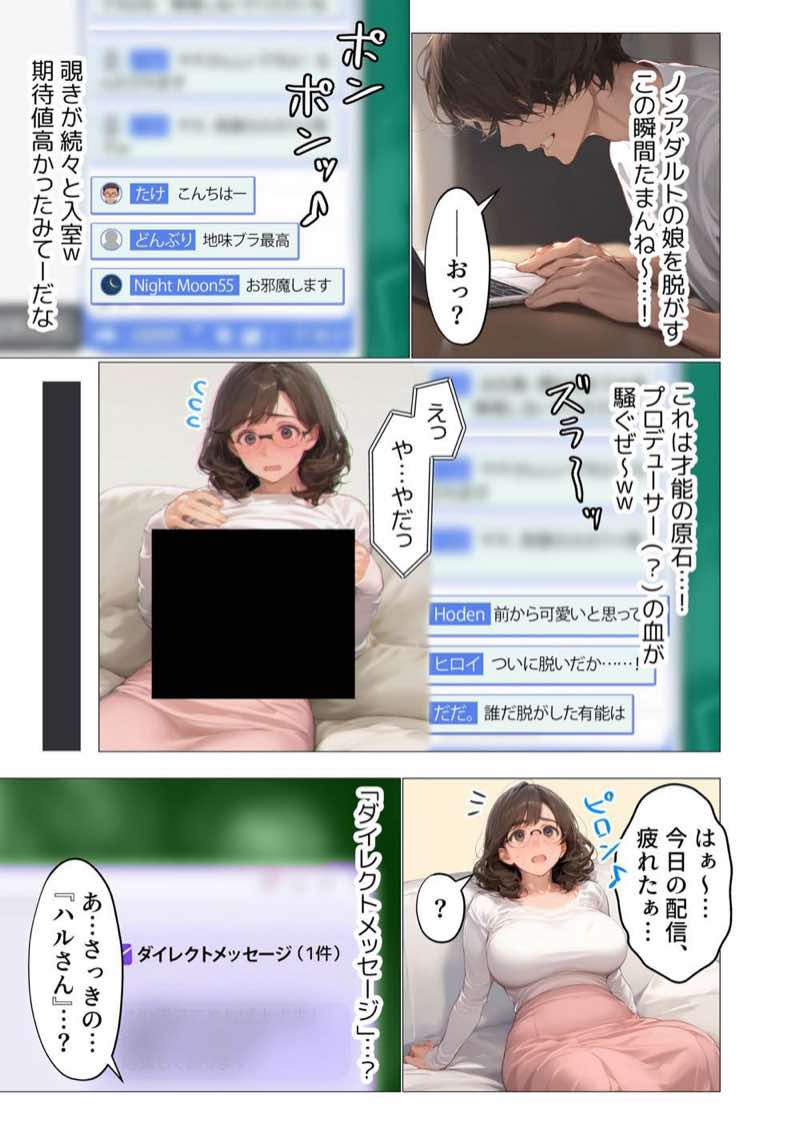 バ先のパート主婦（アラフォー・子持ち）の処女アナルをねっとりNTR開発！ 旦那も知らない変態セックスに沼っちゃいましたw 試し読み89