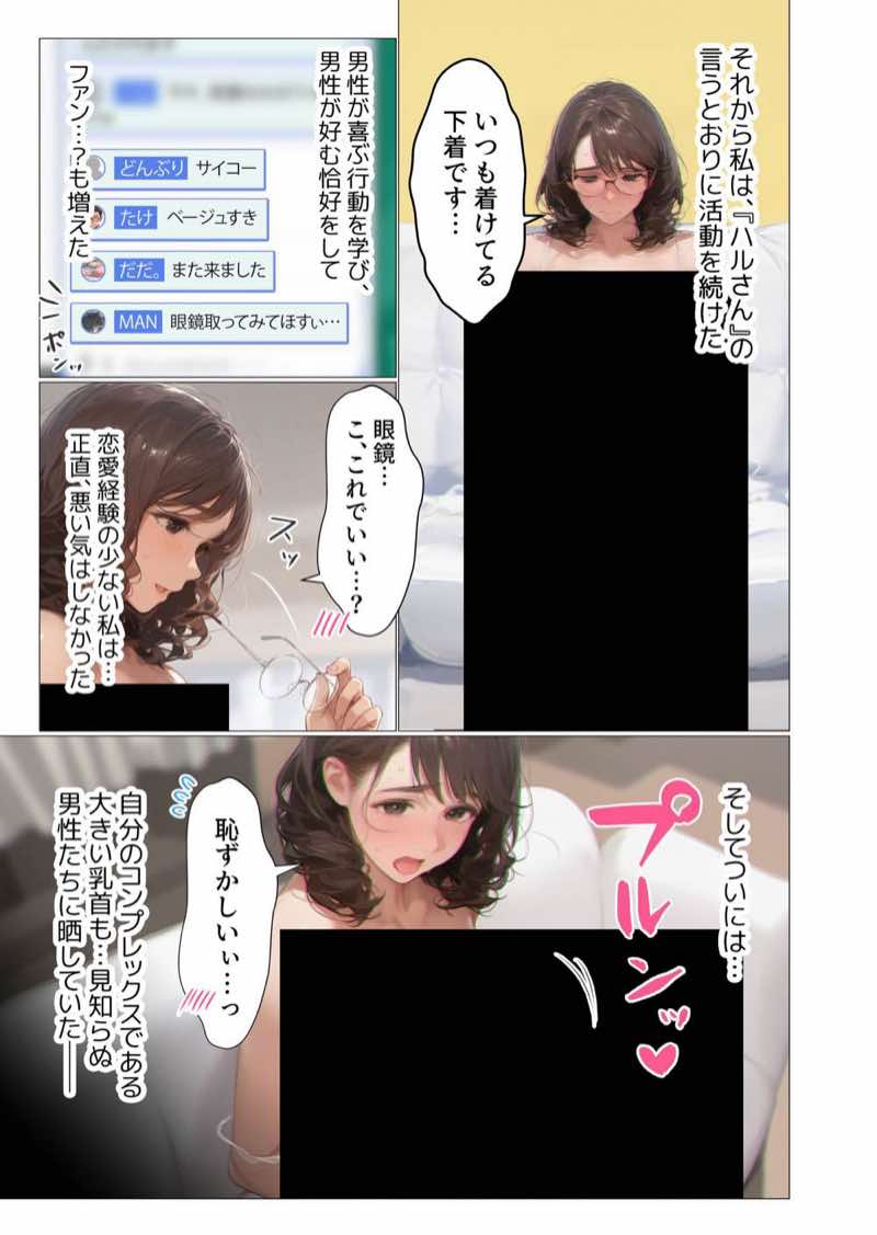 バ先のパート主婦（アラフォー・子持ち）の処女アナルをねっとりNTR開発！ 旦那も知らない変態セックスに沼っちゃいましたw 試し読み91