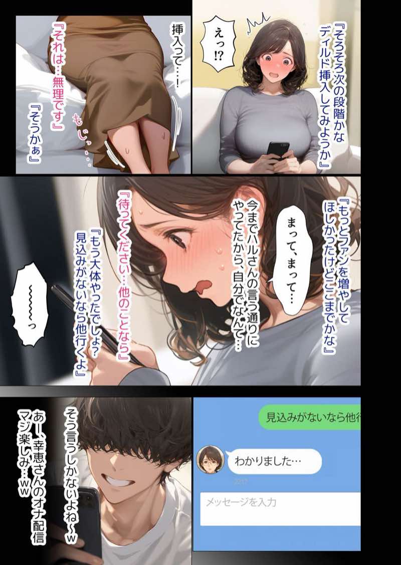 バ先のパート主婦（アラフォー・子持ち）の処女アナルをねっとりNTR開発！ 旦那も知らない変態セックスに沼っちゃいましたw 試し読み93