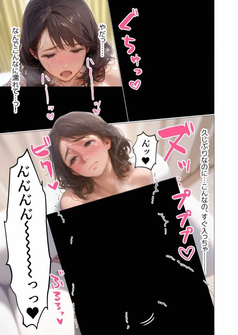 バ先のパート主婦（アラフォー・子持ち）の処女アナルをねっとりNTR開発！ 旦那も知らない変態セックスに沼っちゃいましたw 試し読み95