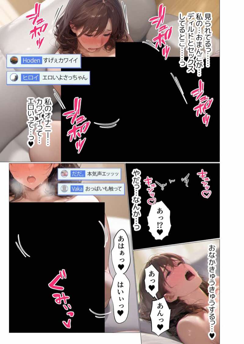 バ先のパート主婦（アラフォー・子持ち）の処女アナルをねっとりNTR開発！ 旦那も知らない変態セックスに沼っちゃいましたw 試し読み97