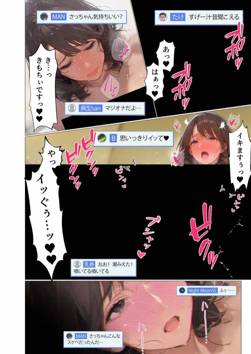 バ先のパート主婦（アラフォー・子持ち）の処女アナルをねっとりNTR開発！ 旦那も知らない変態セックスに沼っちゃいましたw 試し読み98
