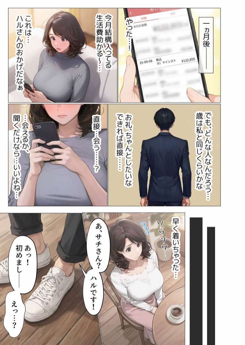 バ先のパート主婦（アラフォー・子持ち）の処女アナルをねっとりNTR開発！ 旦那も知らない変態セックスに沼っちゃいましたw 試し読み99