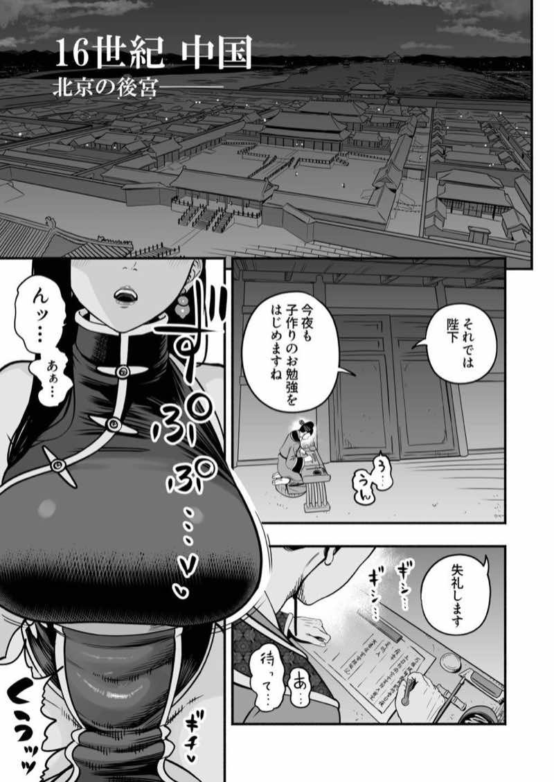 皇帝の指南役 弐 -ゆるふわ宮女の甘やかし子作り搾精- 試し読み2
