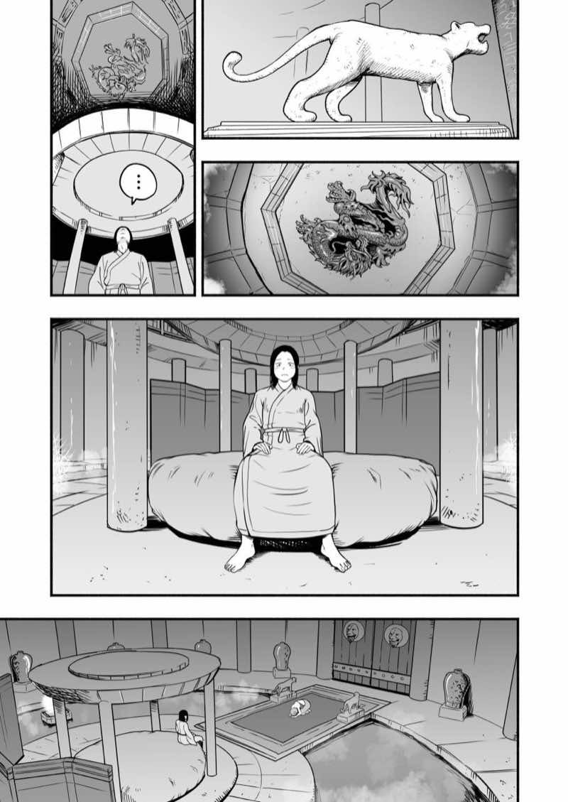 皇帝の指南役 弐 -ゆるふわ宮女の甘やかし子作り搾精- 試し読み16