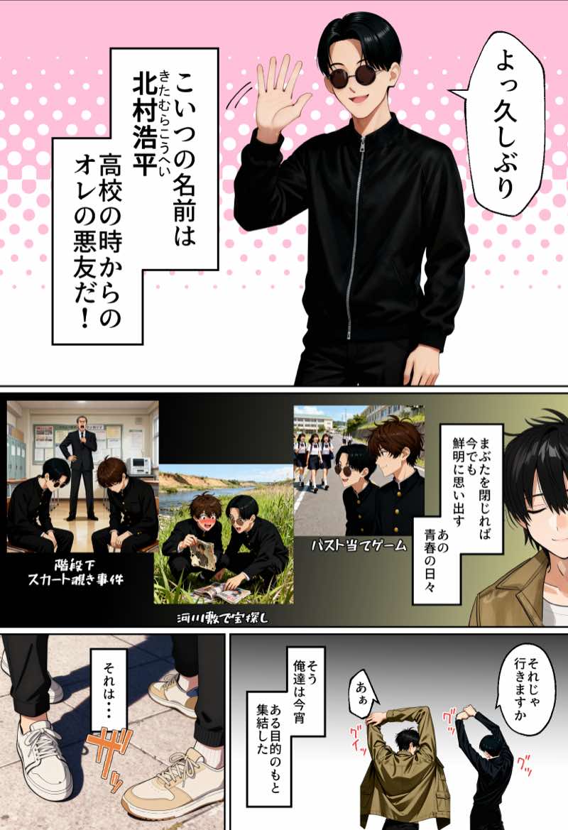 【実話】相席居酒屋で知り合った人見知り保育士ちゃん(21)とコスプレSEXした話www 試し読み4