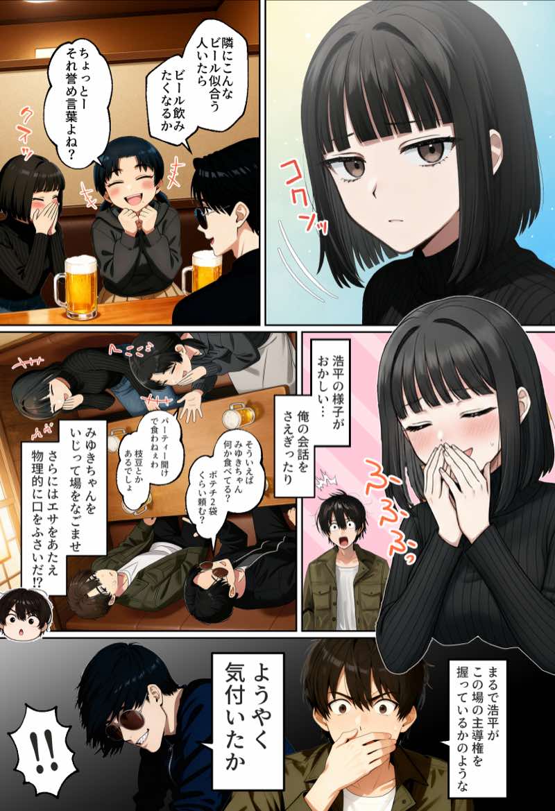 【実話】相席居酒屋で知り合った人見知り保育士ちゃん(21)とコスプレSEXした話www 試し読み12