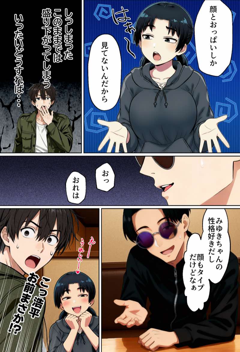 【実話】相席居酒屋で知り合った人見知り保育士ちゃん(21)とコスプレSEXした話www 試し読み17