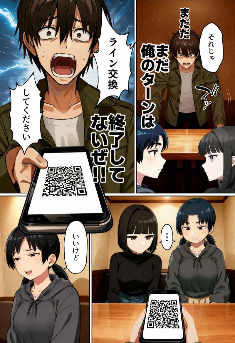 【実話】相席居酒屋で知り合った人見知り保育士ちゃん(21)とコスプレSEXした話www 試し読み20