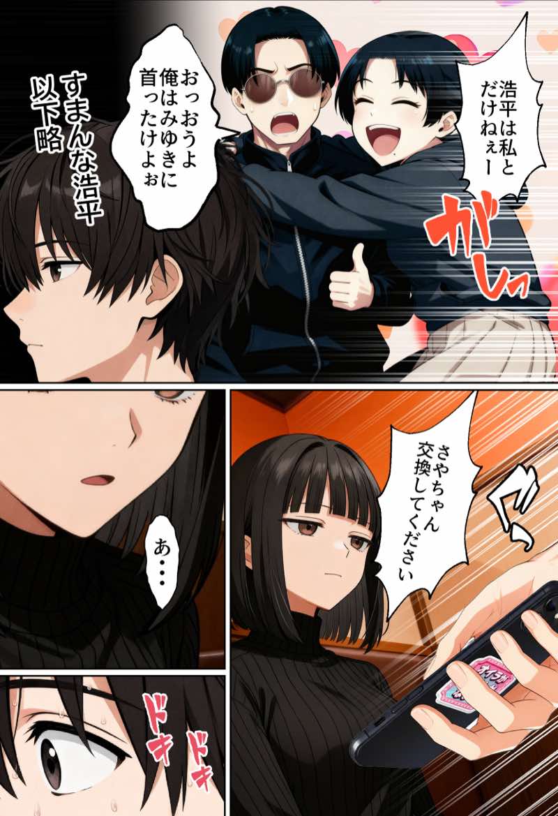 【実話】相席居酒屋で知り合った人見知り保育士ちゃん(21)とコスプレSEXした話www 試し読み21