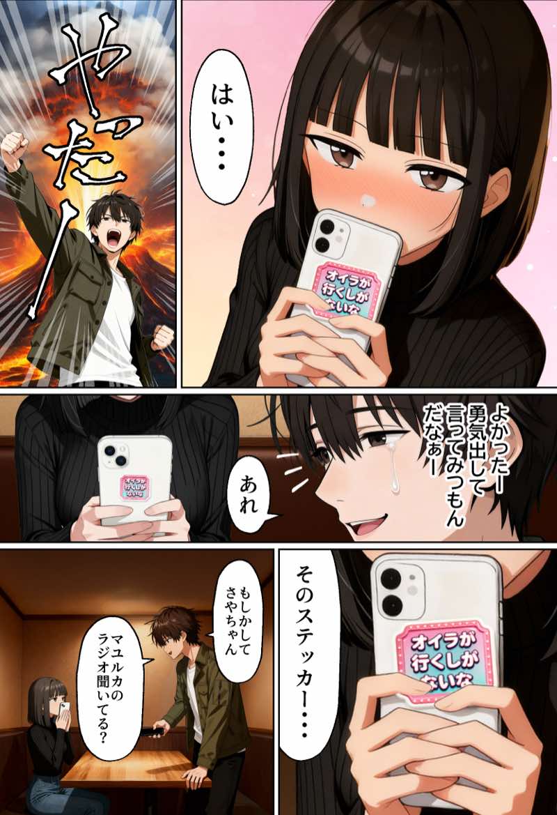 【実話】相席居酒屋で知り合った人見知り保育士ちゃん(21)とコスプレSEXした話www 試し読み22