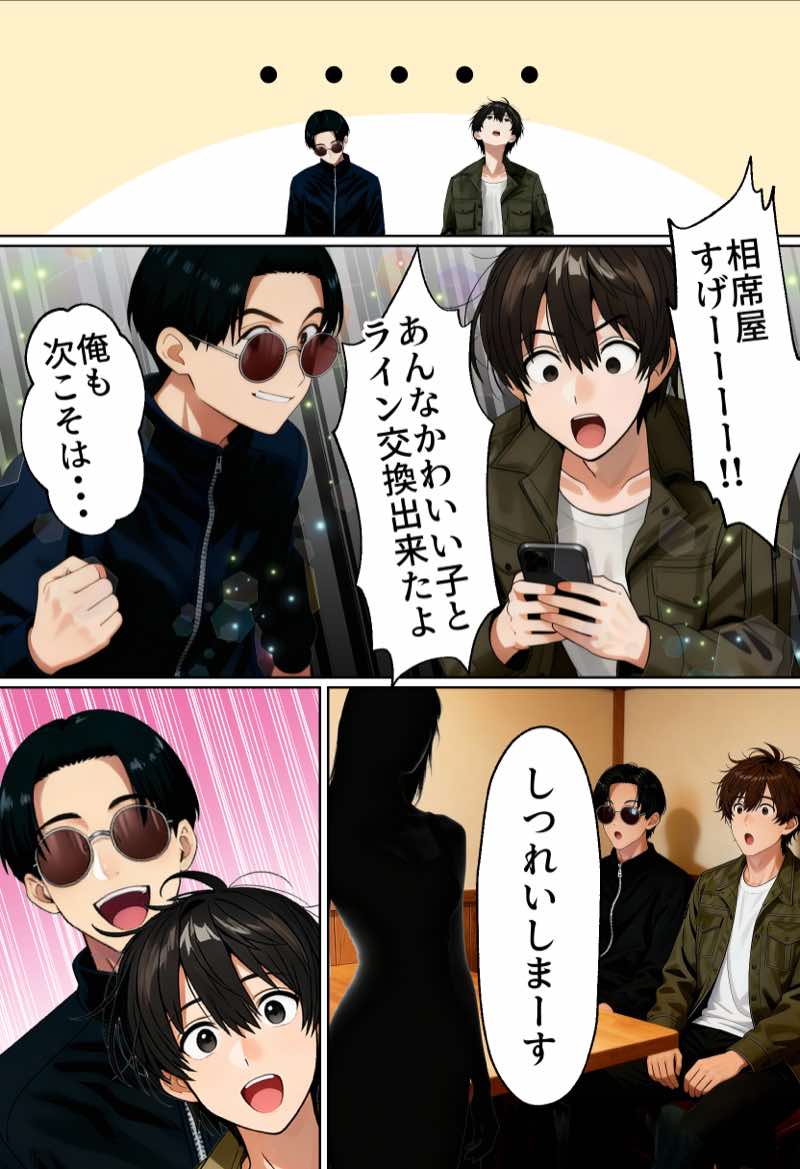 【実話】相席居酒屋で知り合った人見知り保育士ちゃん(21)とコスプレSEXした話www 試し読み24