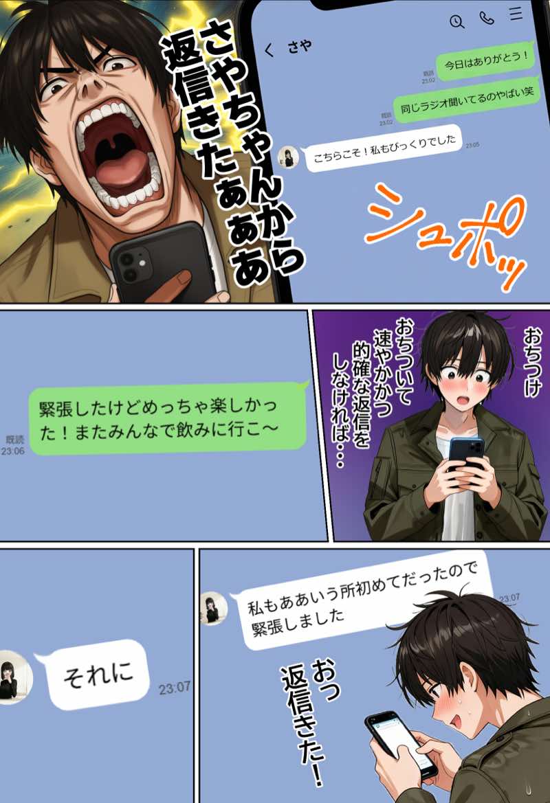 【実話】相席居酒屋で知り合った人見知り保育士ちゃん(21)とコスプレSEXした話www 試し読み27