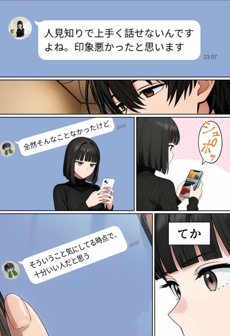 【実話】相席居酒屋で知り合った人見知り保育士ちゃん(21)とコスプレSEXした話www 試し読み28