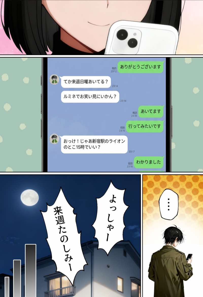 【実話】相席居酒屋で知り合った人見知り保育士ちゃん(21)とコスプレSEXした話www 試し読み29
