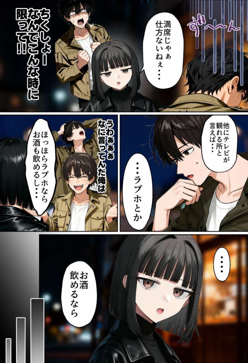 【実話】相席居酒屋で知り合った人見知り保育士ちゃん(21)とコスプレSEXした話www 試し読み32