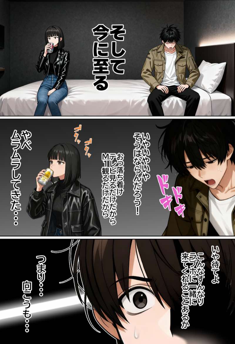 【実話】相席居酒屋で知り合った人見知り保育士ちゃん(21)とコスプレSEXした話www 試し読み33