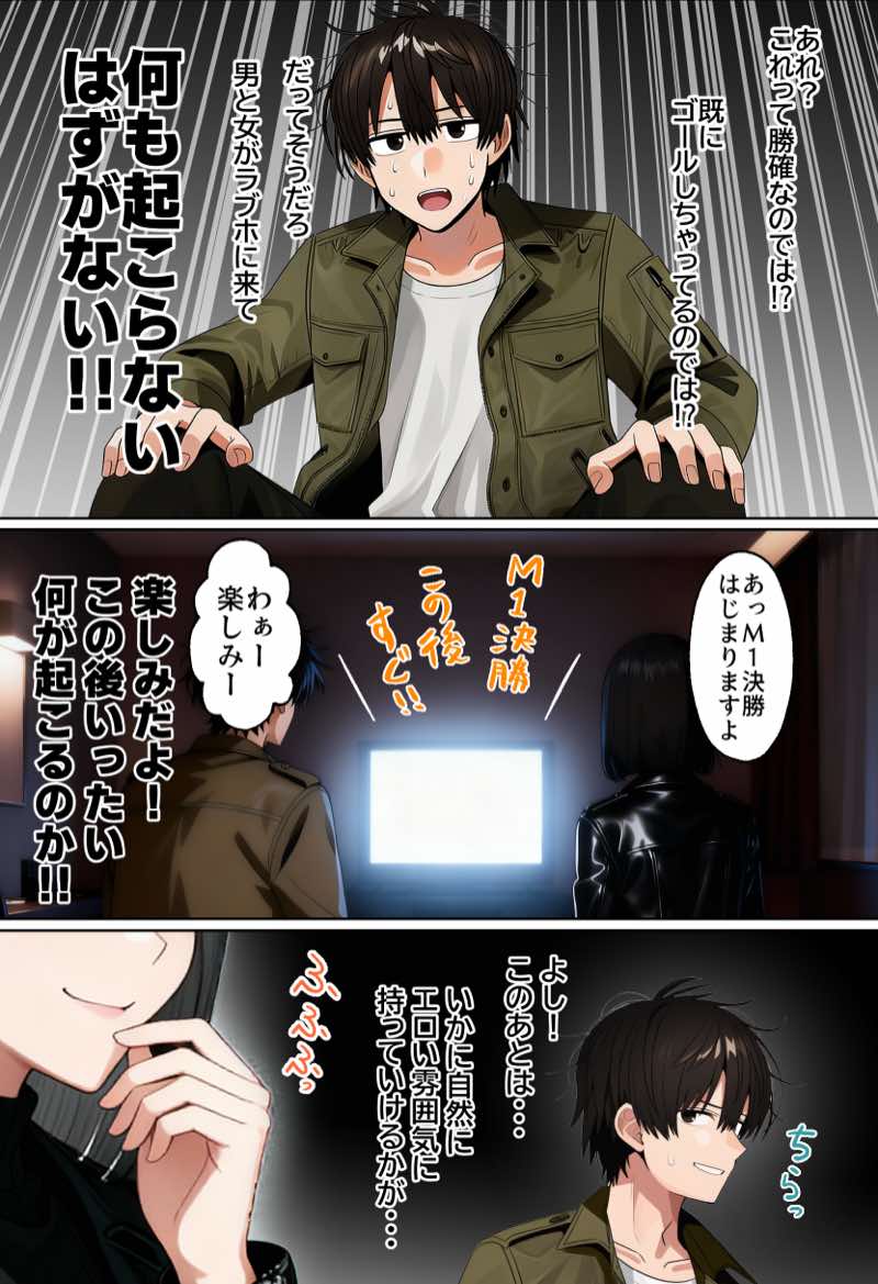 【実話】相席居酒屋で知り合った人見知り保育士ちゃん(21)とコスプレSEXした話www 試し読み35