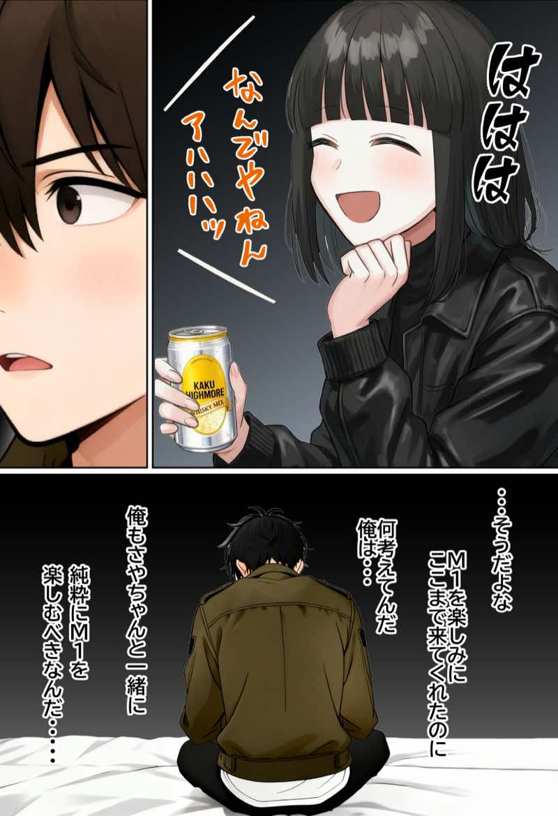【実話】相席居酒屋で知り合った人見知り保育士ちゃん(21)とコスプレSEXした話www 試し読み36