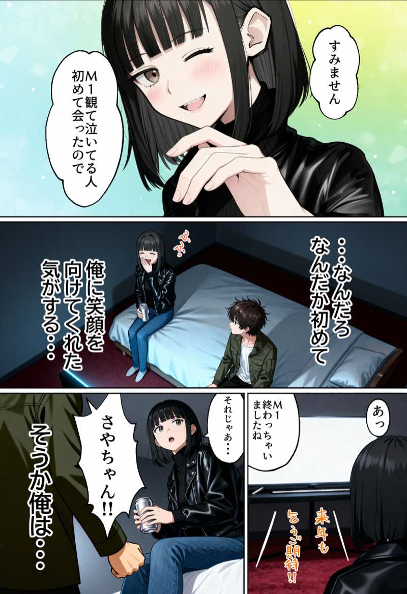 【実話】相席居酒屋で知り合った人見知り保育士ちゃん(21)とコスプレSEXした話www 試し読み38