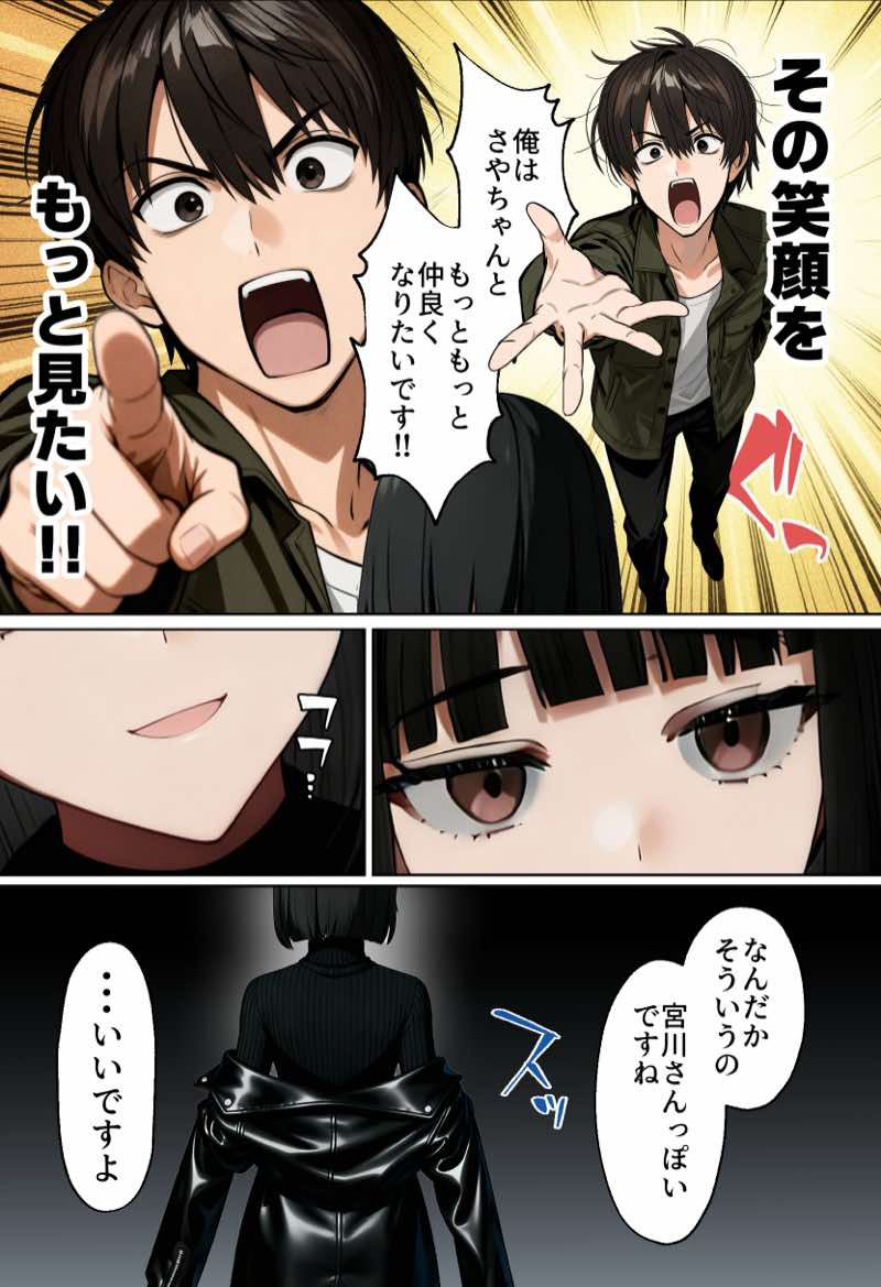 【実話】相席居酒屋で知り合った人見知り保育士ちゃん(21)とコスプレSEXした話www 試し読み39