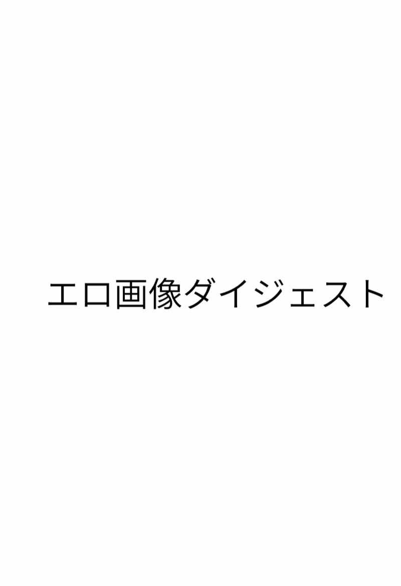 【実話】相席居酒屋で知り合った人見知り保育士ちゃん(21)とコスプレSEXした話www 試し読み41